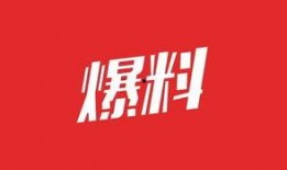 石家庄职场爆料最新,最新爆料揭示行业真相