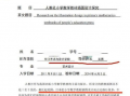 知情人爆料吴勇最新,揭秘背后故事与创作灵感