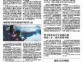 合肥作家爆料新闻最新报道,最新爆料新闻揭秘