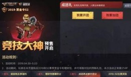 最新赏金令s2爆料,揭秘最新爆料，英雄势力风云再起！
