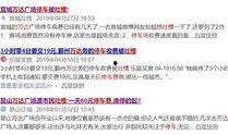 万达最新爆料新闻报道内容,揭秘企业转型与未来发展动向
