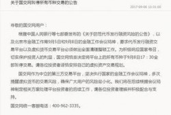 温岭欠款爆料事件最新