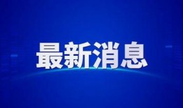 山西最新发布爆料,揭秘神秘事件背后的真相