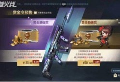 最新赏金令s2爆料,揭秘最新爆料，英雄势力风云再起！