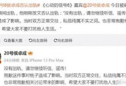 侯卓成最新爆料,揭秘娱乐圈惊人内幕