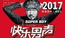 藏鸿飞最新爆料,揭秘娱乐圈惊人内幕
